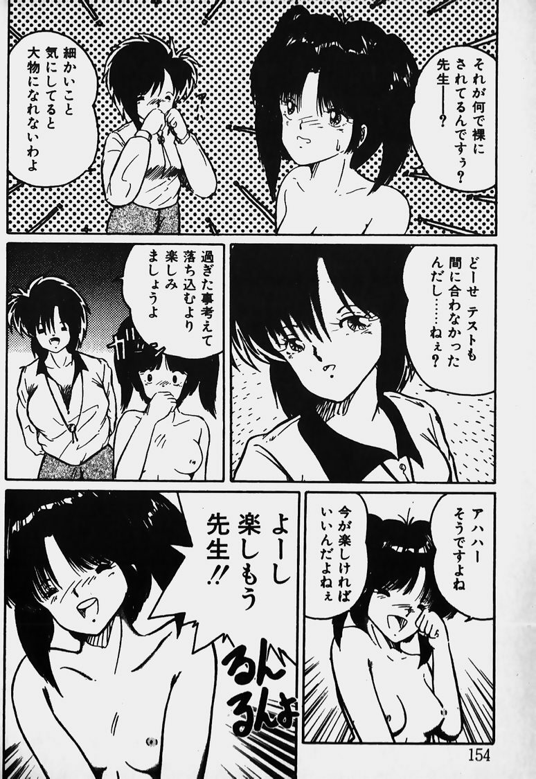 [Nanba Rei] Mune Kyun I LOVE YOU page 155 full