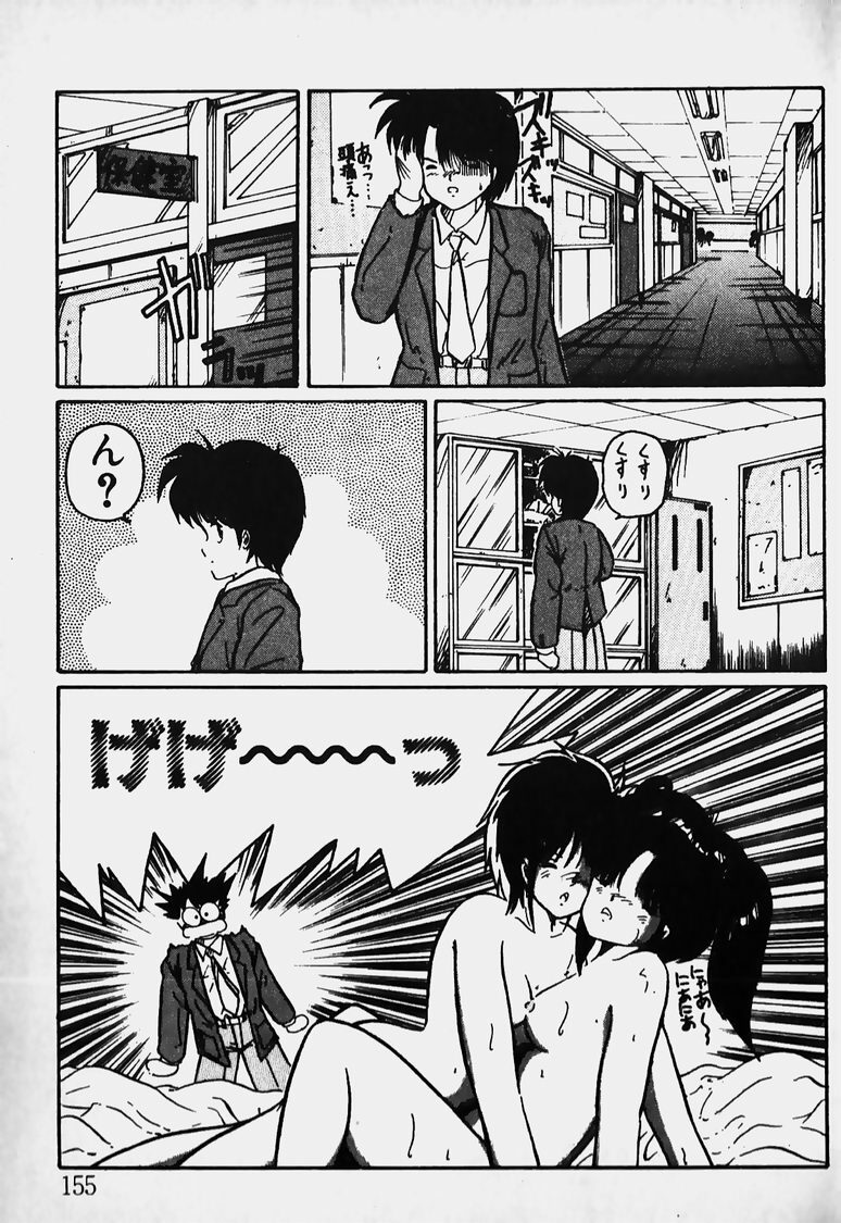 [Nanba Rei] Mune Kyun I LOVE YOU page 156 full