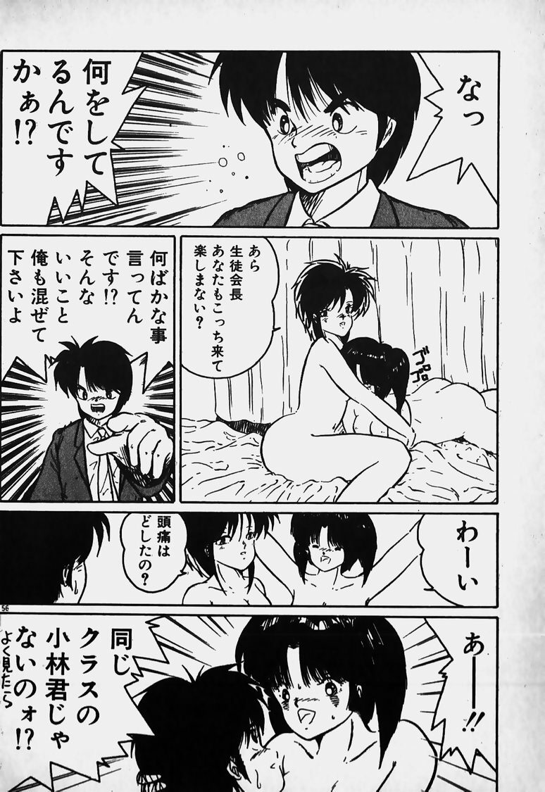 [Nanba Rei] Mune Kyun I LOVE YOU page 157 full