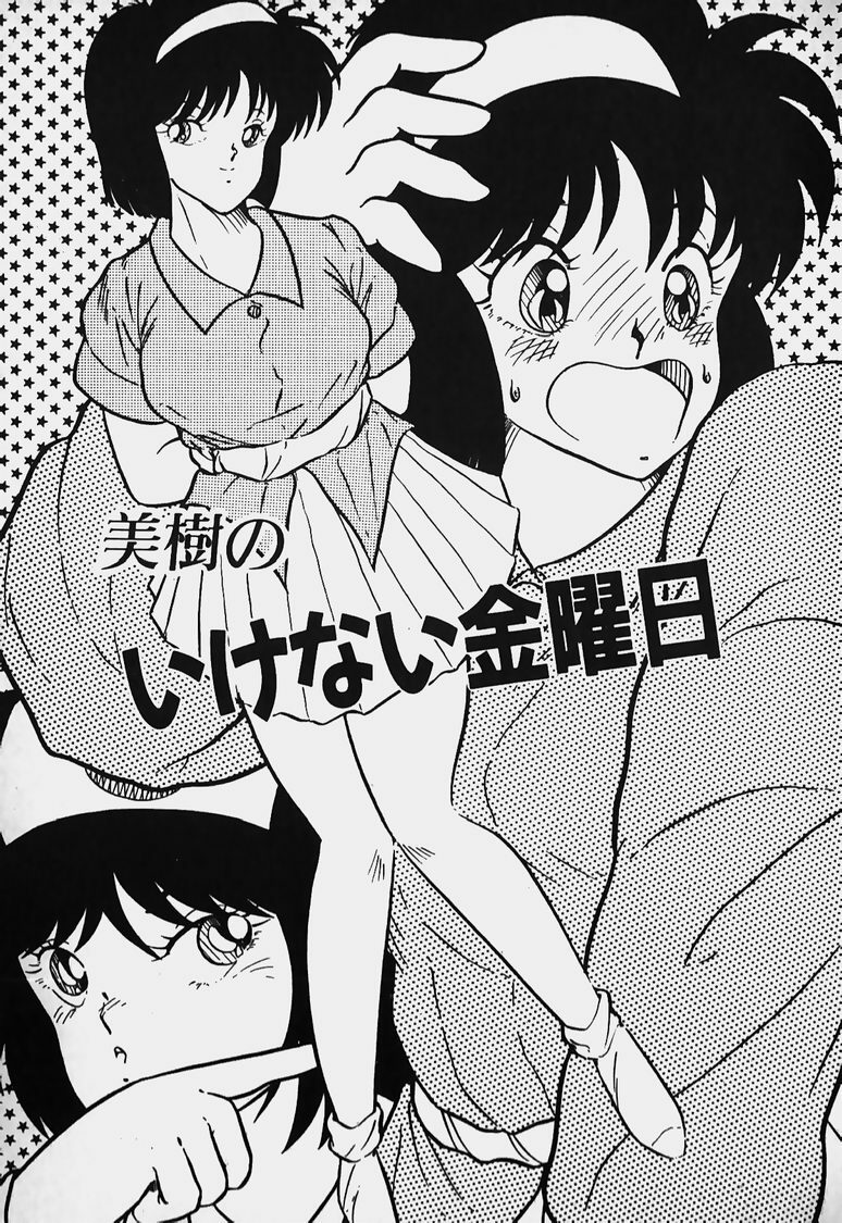 [Nanba Rei] Mune Kyun I LOVE YOU page 166 full