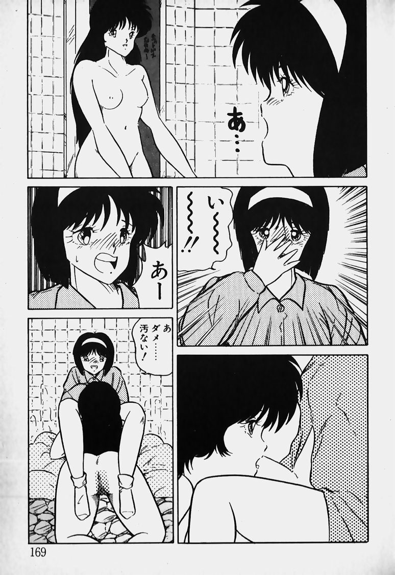 [Nanba Rei] Mune Kyun I LOVE YOU page 170 full