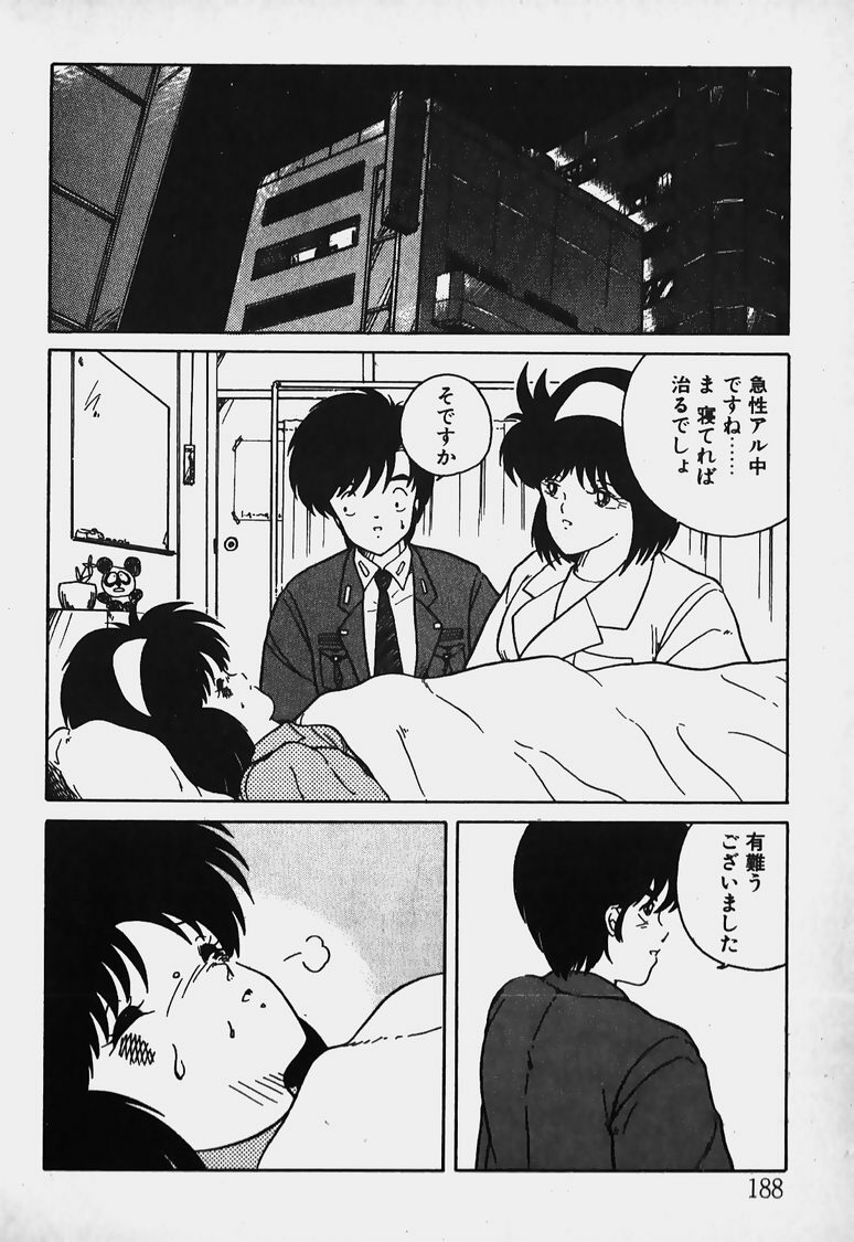 [Nanba Rei] Mune Kyun I LOVE YOU page 189 full