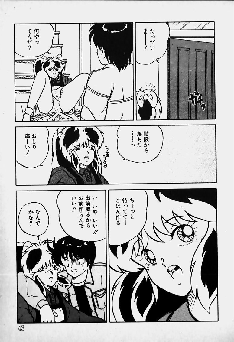 [Nanba Rei] Mune Kyun I LOVE YOU page 44 full