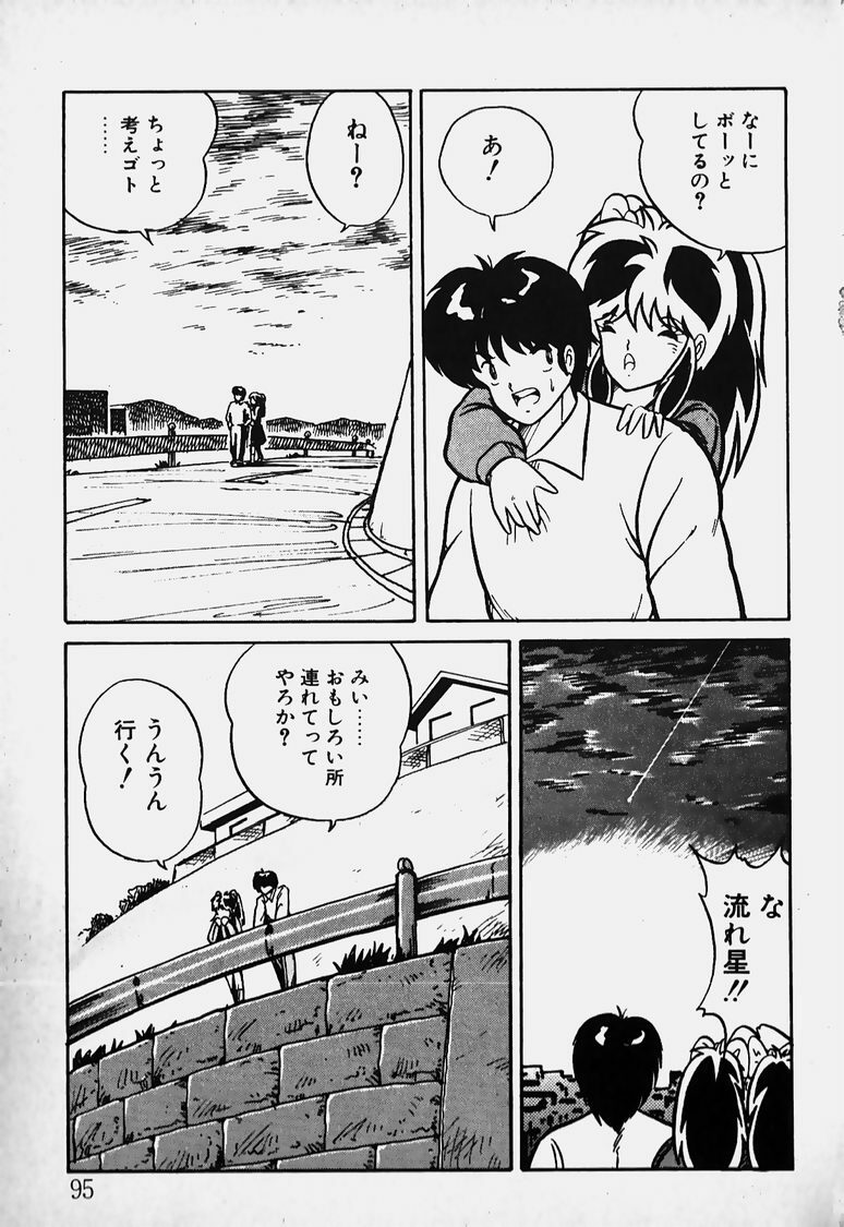 [Nanba Rei] Mune Kyun I LOVE YOU page 96 full