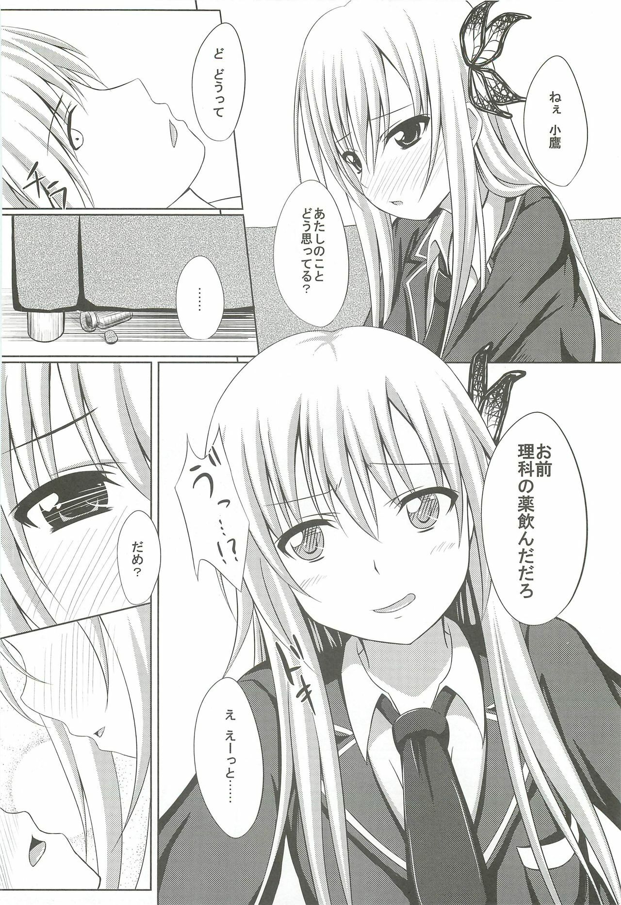 (C79) [shakestyle (ShAKe)] Dokidoki TEMPTATION (Boku wa Tomodachi ga Sukunai) page 11 full