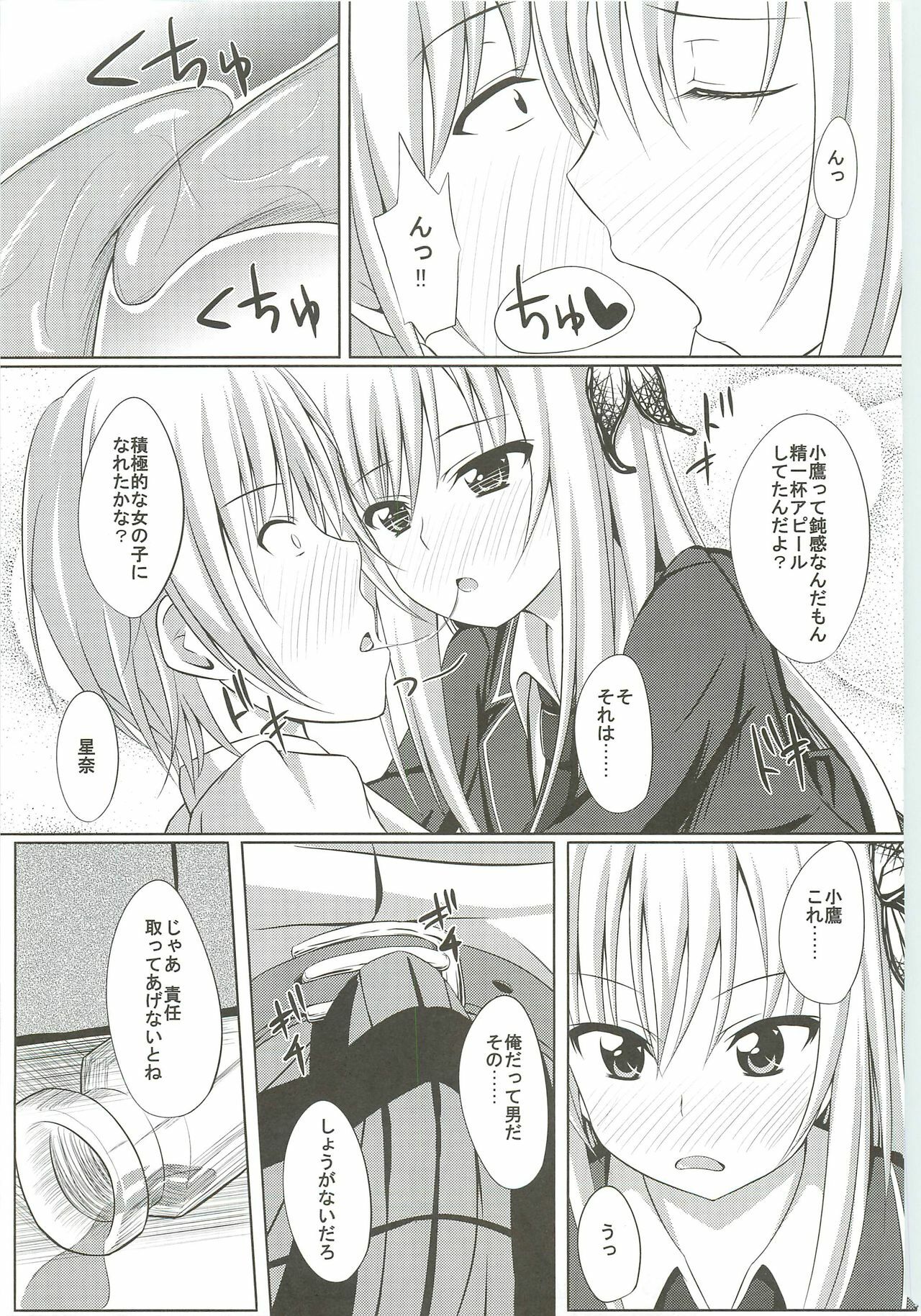 (C79) [shakestyle (ShAKe)] Dokidoki TEMPTATION (Boku wa Tomodachi ga Sukunai) page 12 full