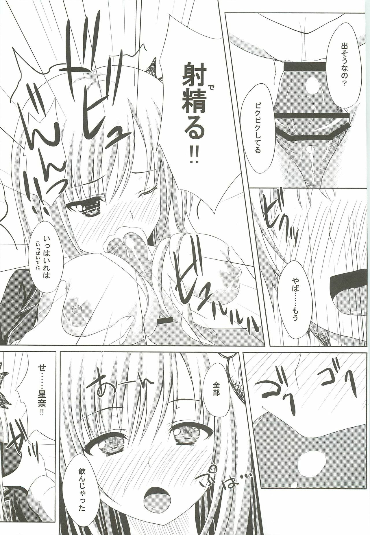 (C79) [shakestyle (ShAKe)] Dokidoki TEMPTATION (Boku wa Tomodachi ga Sukunai) page 14 full