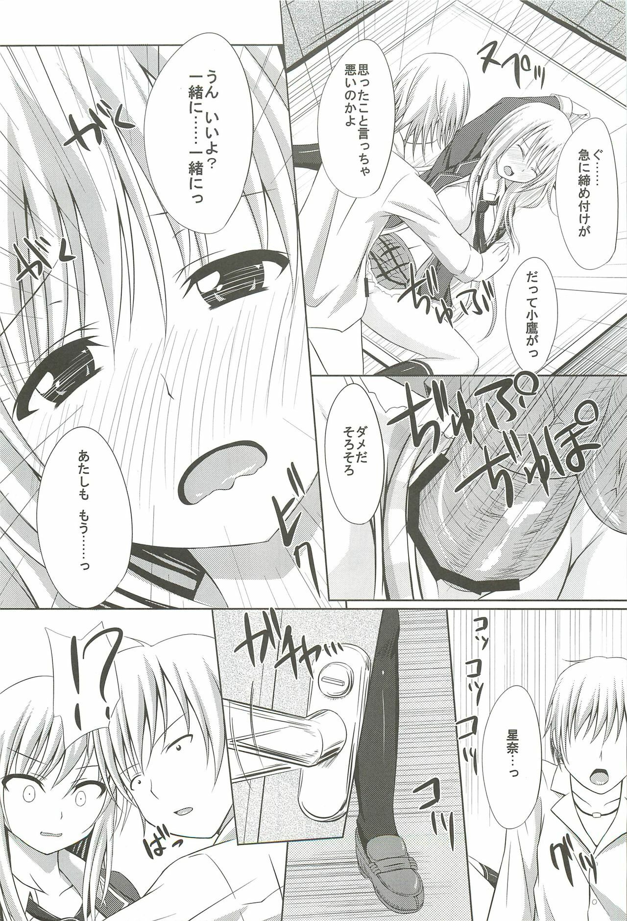 (C79) [shakestyle (ShAKe)] Dokidoki TEMPTATION (Boku wa Tomodachi ga Sukunai) page 18 full