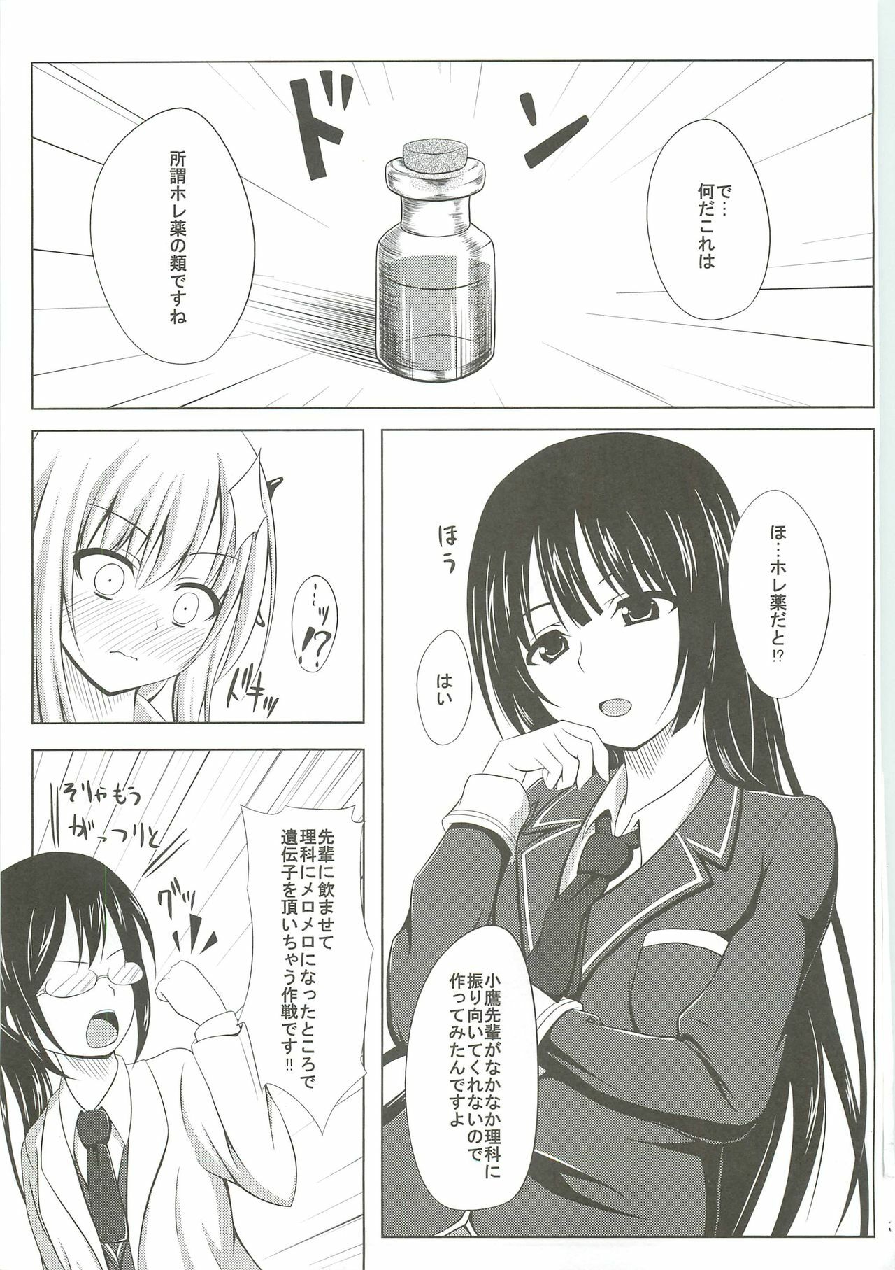 (C79) [shakestyle (ShAKe)] Dokidoki TEMPTATION (Boku wa Tomodachi ga Sukunai) page 2 full