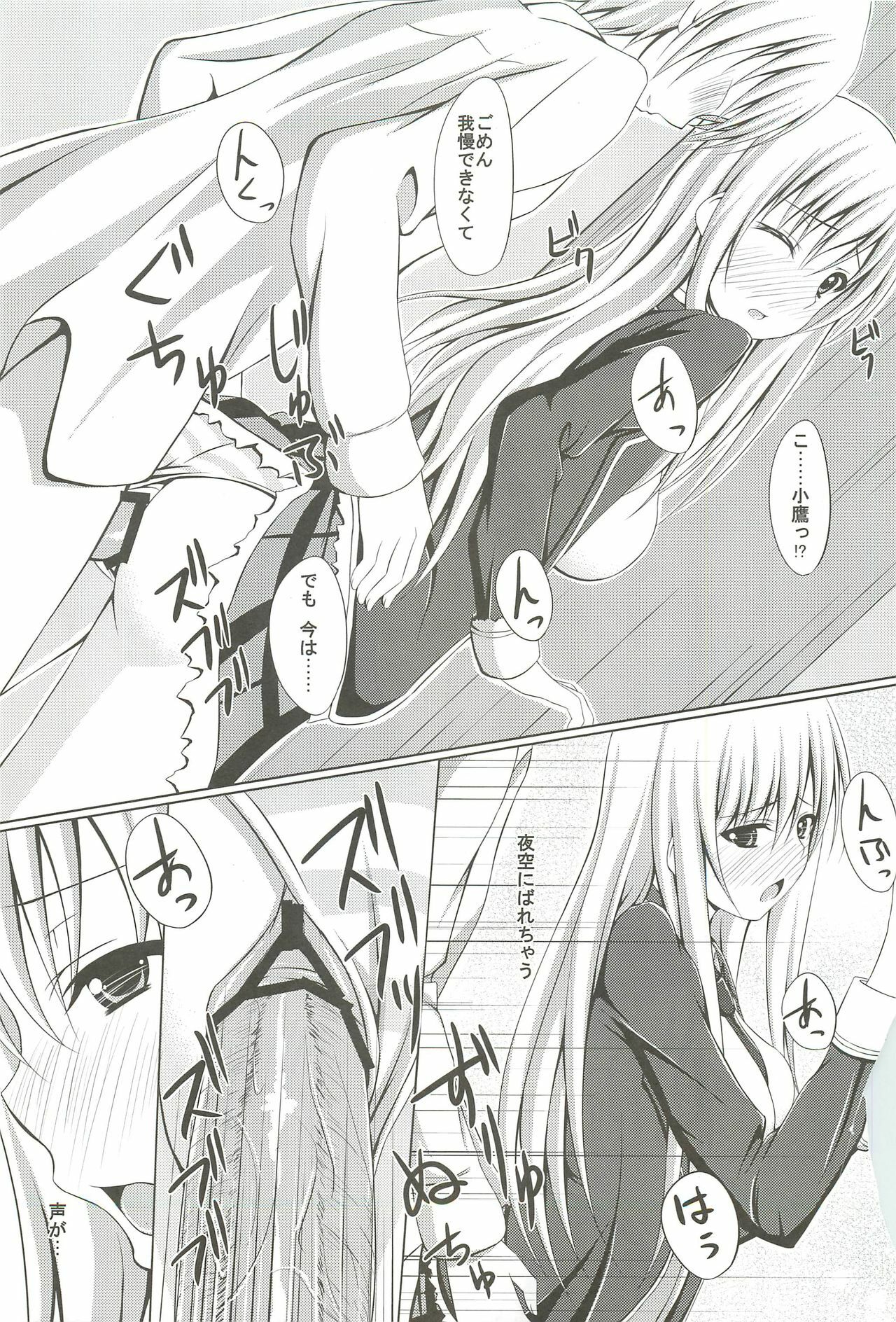 (C79) [shakestyle (ShAKe)] Dokidoki TEMPTATION (Boku wa Tomodachi ga Sukunai) page 20 full