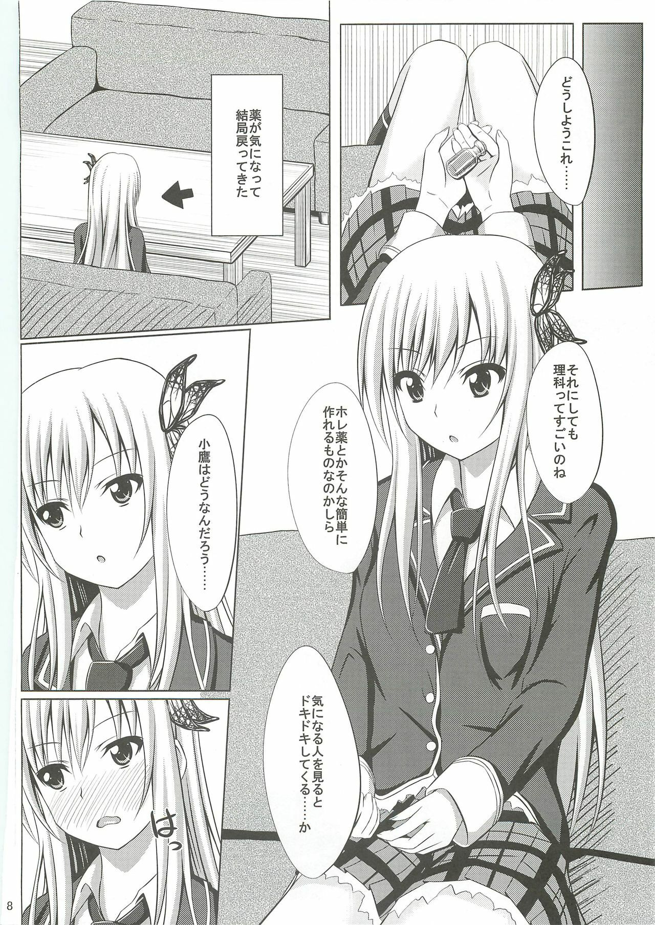 (C79) [shakestyle (ShAKe)] Dokidoki TEMPTATION (Boku wa Tomodachi ga Sukunai) page 7 full