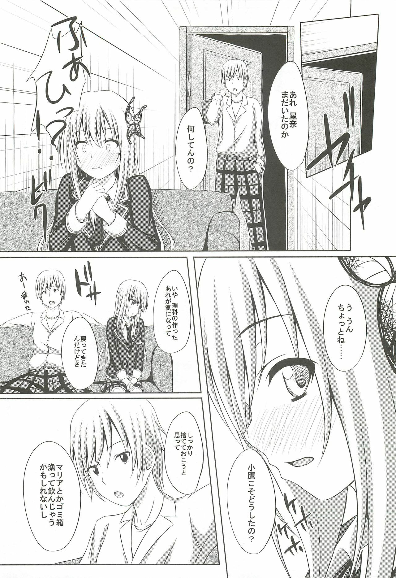 (C79) [shakestyle (ShAKe)] Dokidoki TEMPTATION (Boku wa Tomodachi ga Sukunai) page 9 full