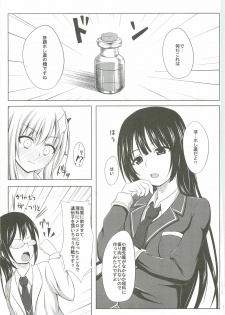 (C79) [shakestyle (ShAKe)] Dokidoki TEMPTATION (Boku wa Tomodachi ga Sukunai) - page 2