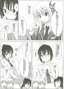 (C79) [shakestyle (ShAKe)] Dokidoki TEMPTATION (Boku wa Tomodachi ga Sukunai) - page 4