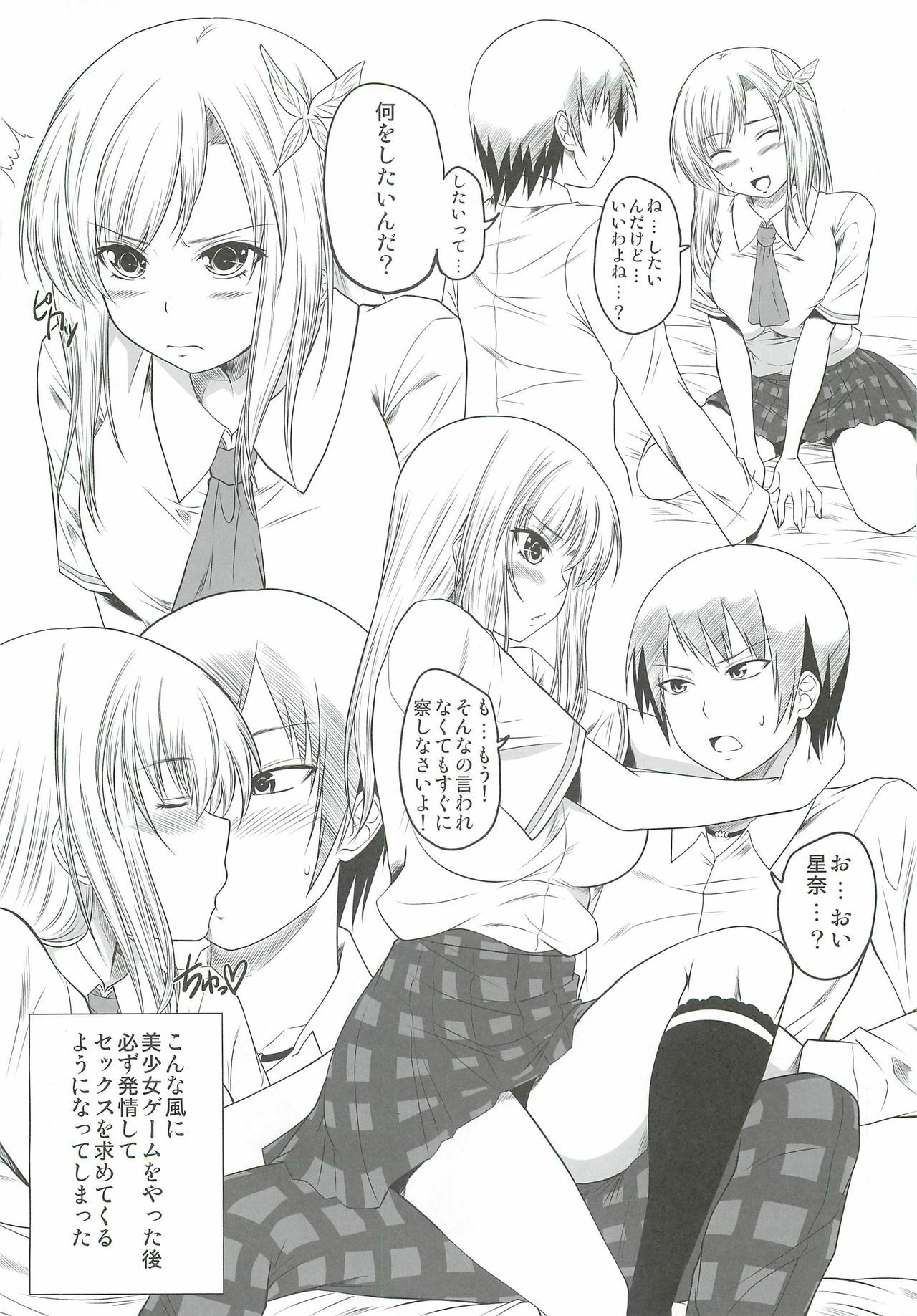 (SC51) [Yorimichi (Arsenal)] Sena Route 2 ~Anal mo aru yo!~ (Boku wa Tomodachi ga Sukunai) page 3 full