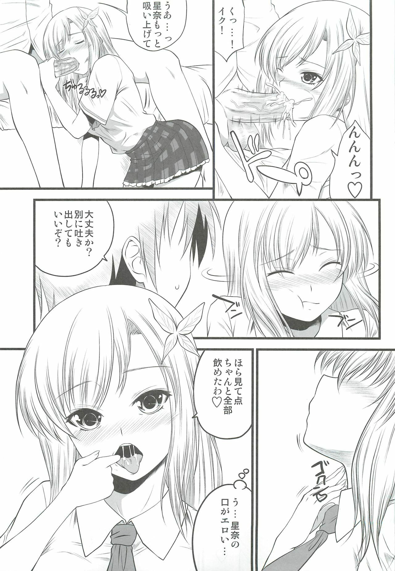 (SC51) [Yorimichi (Arsenal)] Sena Route 2 ~Anal mo aru yo!~ (Boku wa Tomodachi ga Sukunai) page 6 full