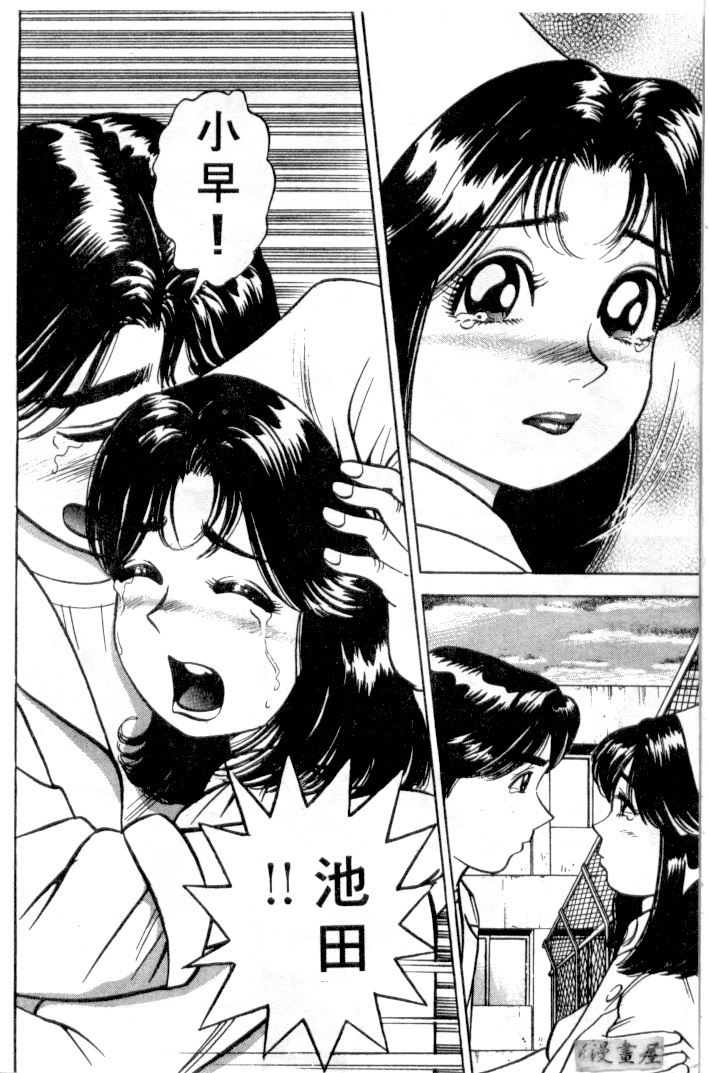 [Natsume Ryuunosuke] Gokuraku Nurse 3 | 極樂俏護士 3 [Chinese] page 75 full