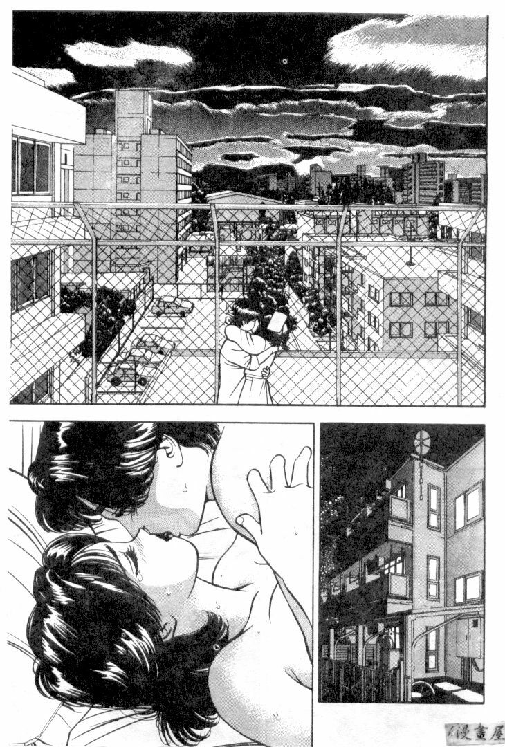 [Natsume Ryuunosuke] Gokuraku Nurse 3 | 極樂俏護士 3 [Chinese] page 76 full