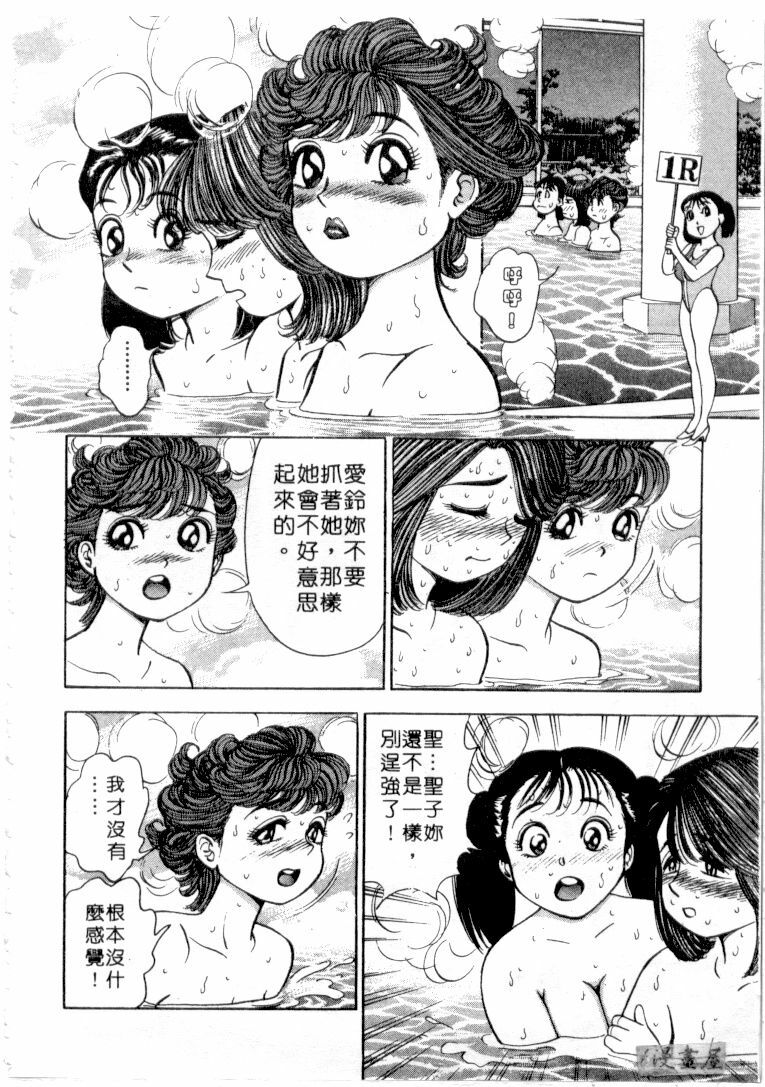 [Natsume Ryuunosuke] Gokuraku Nurse 3 | 極樂俏護士 3 [Chinese] page 99 full