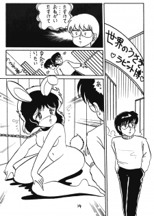 Nemuisidarui (Ranma 1/2) - page 14