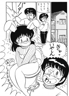 Nemuisidarui (Ranma 1/2) - page 17