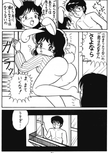 Nemuisidarui (Ranma 1/2) - page 21