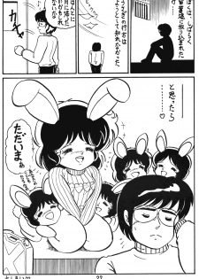 Nemuisidarui (Ranma 1/2) - page 22