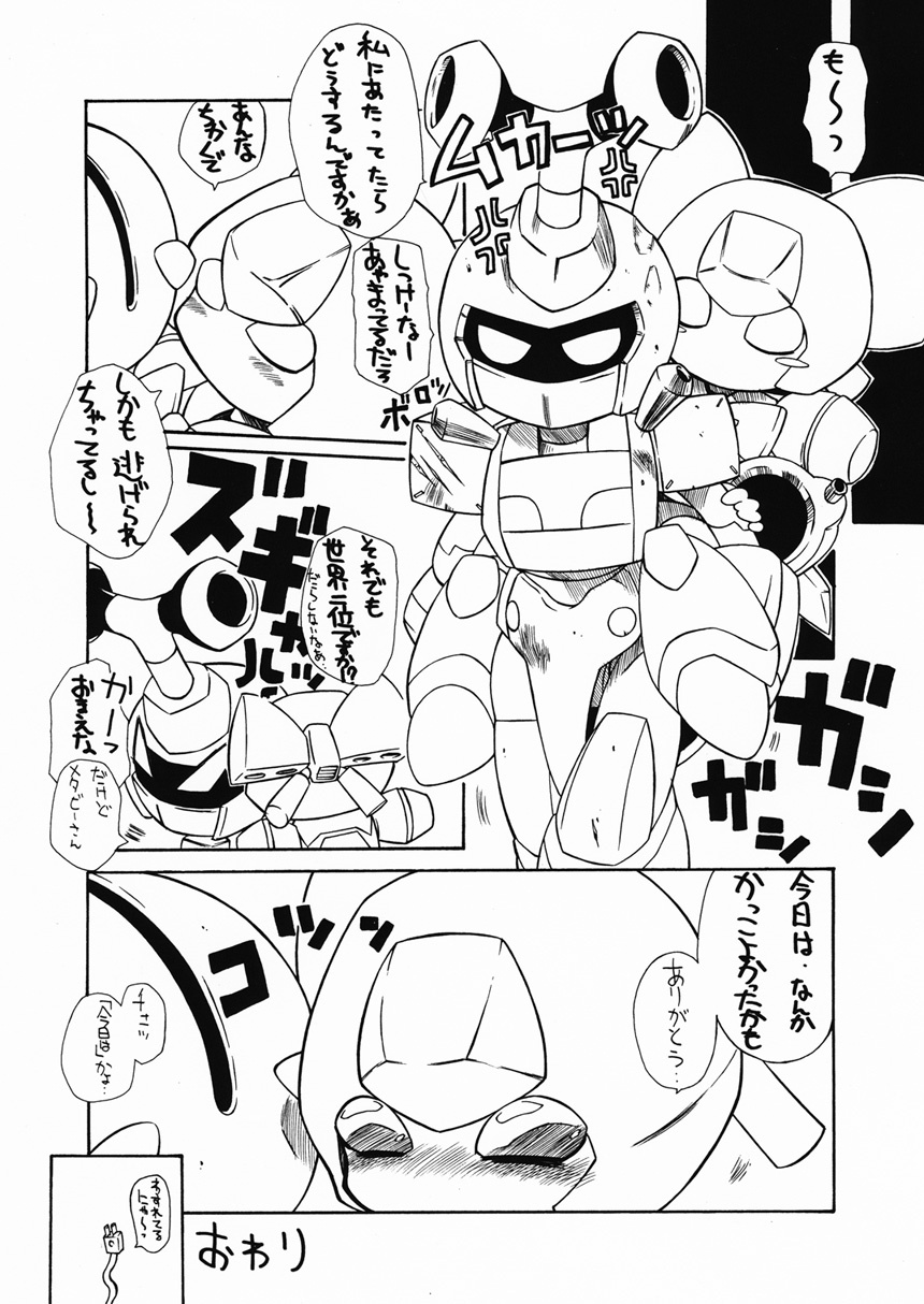 [PH BU] Puni Kaku 18 page 11 full