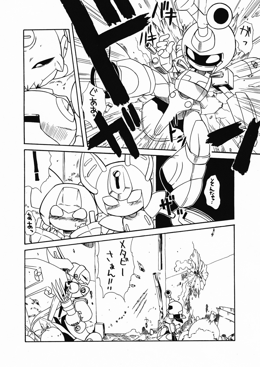 [PH BU] Puni Kaku 18 page 2 full