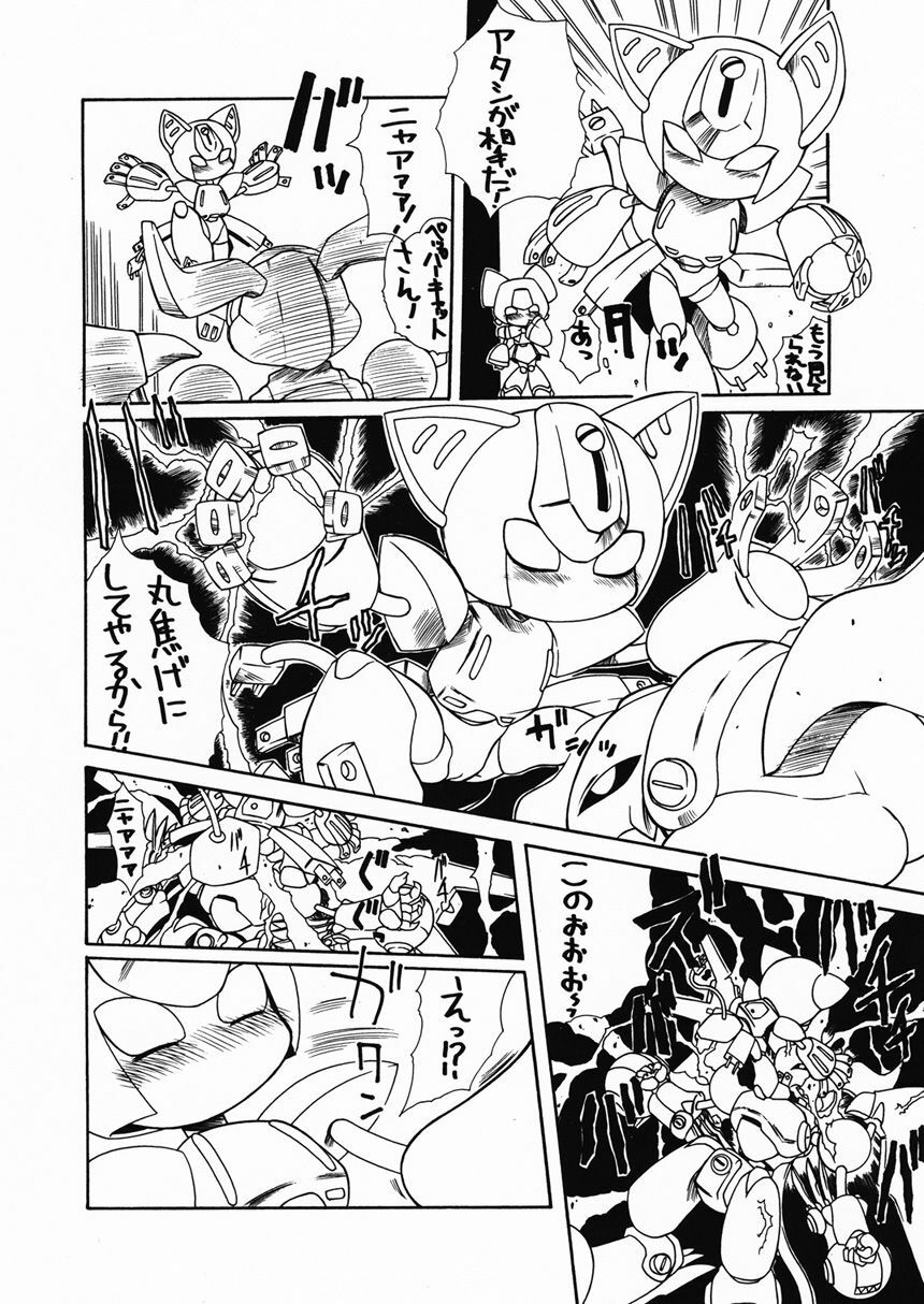 [PH BU] Puni Kaku 18 page 3 full