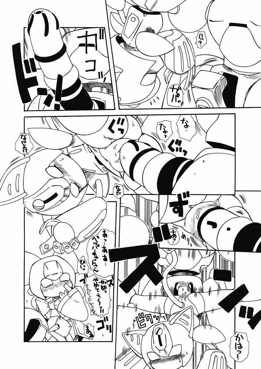 [PH BU] Puni Kaku 18 page 5 full