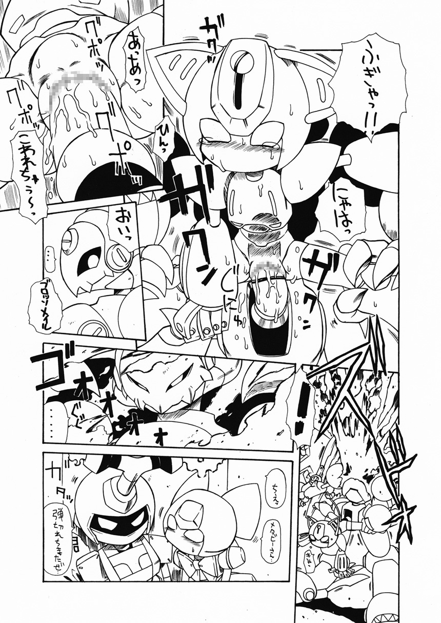 [PH BU] Puni Kaku 18 page 6 full