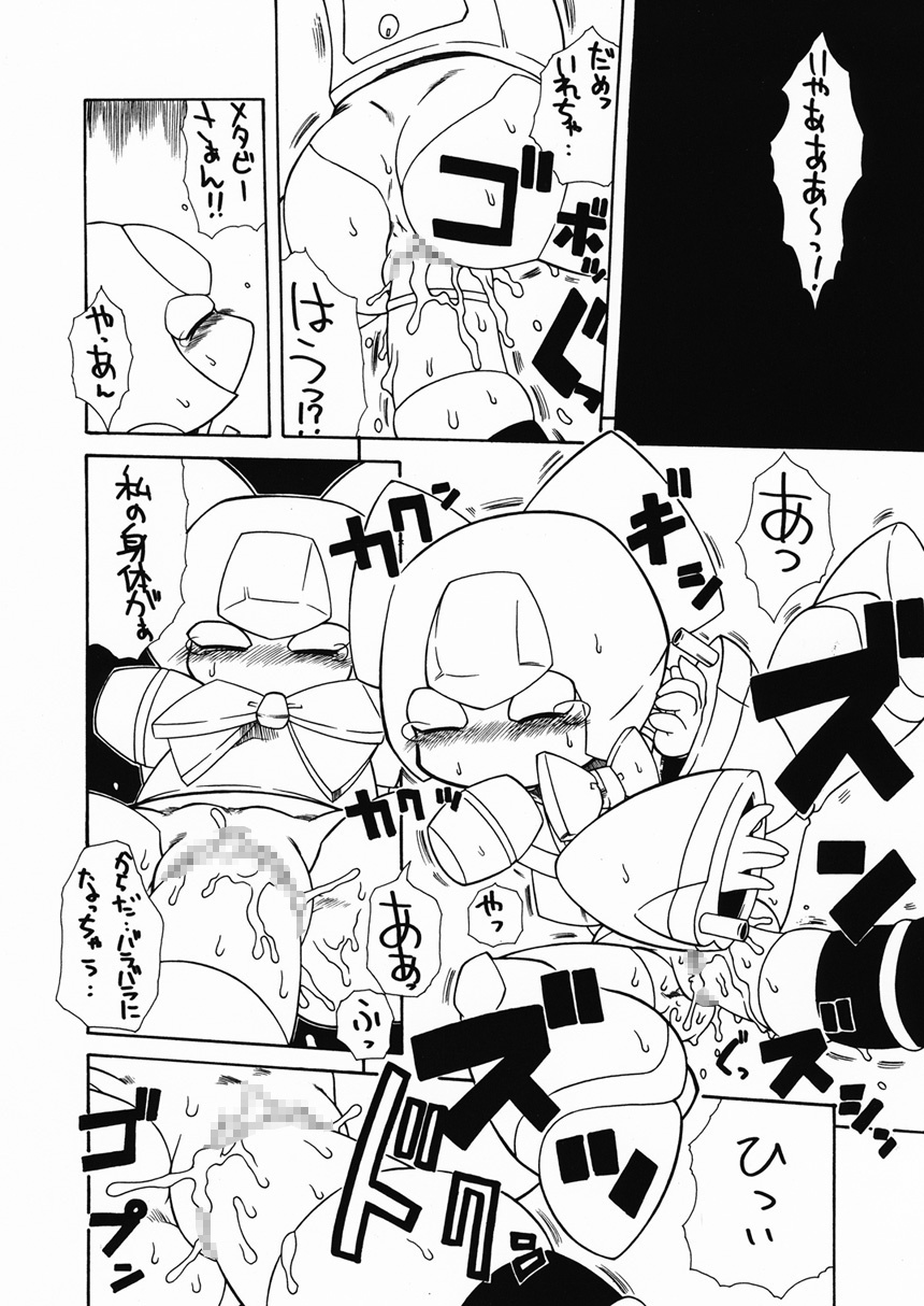 [PH BU] Puni Kaku 18 page 7 full