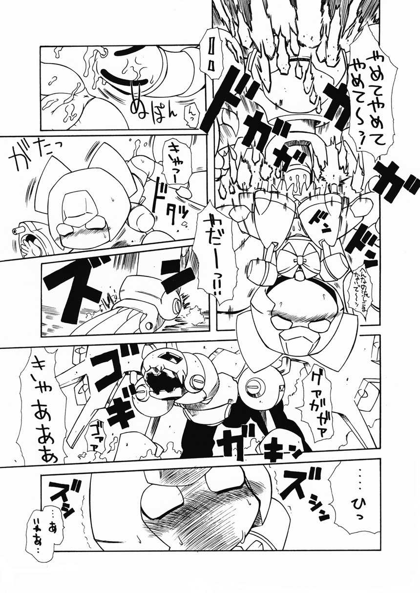 [PH BU] Puni Kaku 18 page 8 full