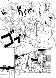 [PH BU] Puni Kaku 18 - page 10