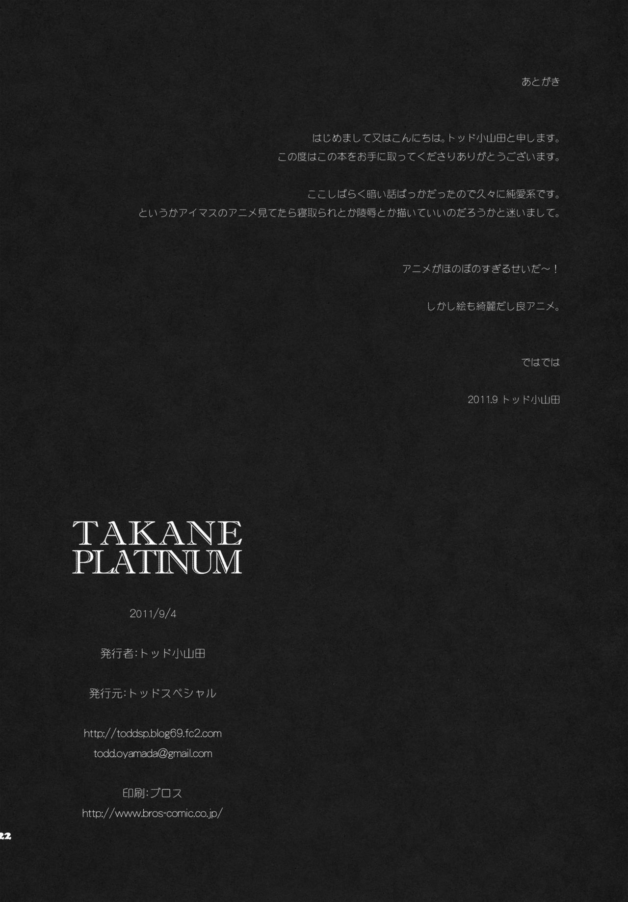 (CT18) [Todd Special (Todd Oyamada)] TAKANE PLATINUM (THE iDOLM@STER) page 21 full