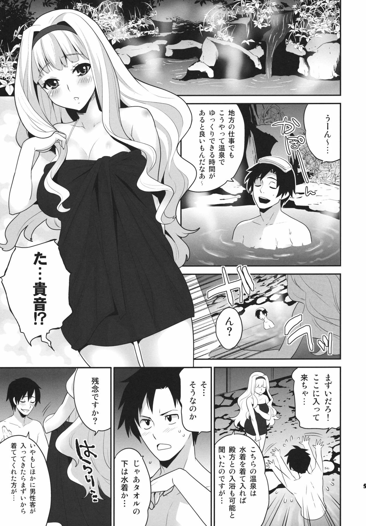 (CT18) [Todd Special (Todd Oyamada)] TAKANE PLATINUM (THE iDOLM@STER) page 4 full