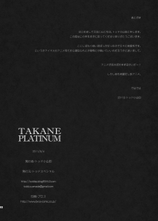 (CT18) [Todd Special (Todd Oyamada)] TAKANE PLATINUM (THE iDOLM@STER) - page 21