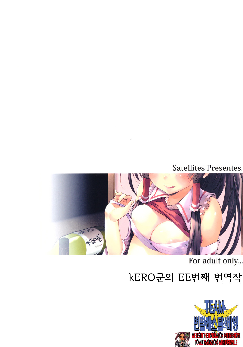 (C80) [Satellites (Satetsu)] Rakuen no Inmu (Touhou Project) [Korean] [kERO kun] page 26 full