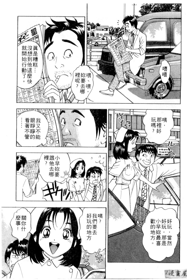 [Natsume Ryuunosuke] Gokuraku Nurse 4 | 極樂俏護士 4 [Chinese] page 166 full