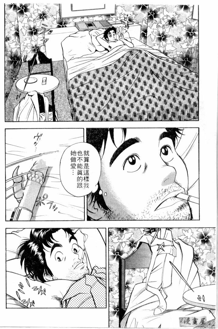 [Natsume Ryuunosuke] Gokuraku Nurse 4 | 極樂俏護士 4 [Chinese] page 169 full