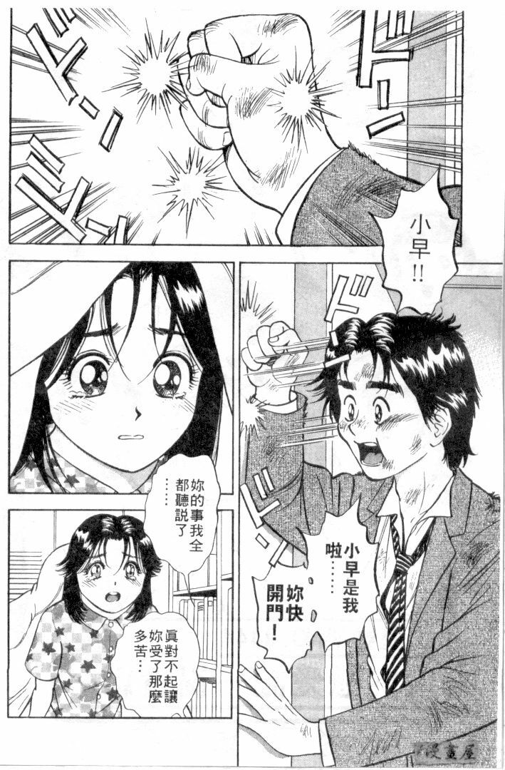 [Natsume Ryuunosuke] Gokuraku Nurse 4 | 極樂俏護士 4 [Chinese] page 187 full