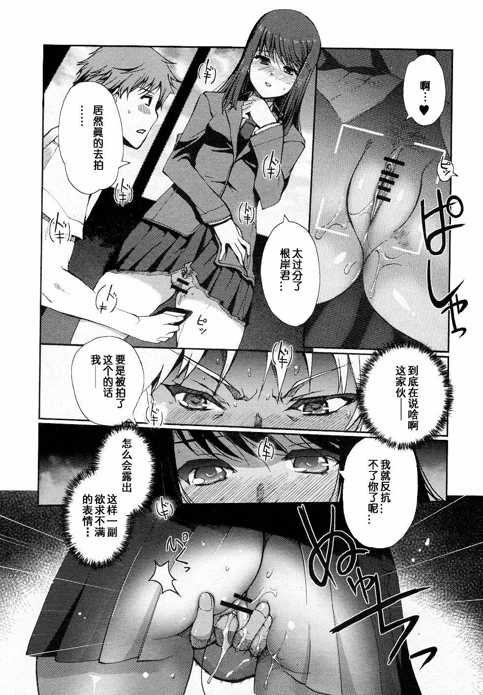 [Kiya Shii] Arawana Houkago (Jun-ai Kajitsu 2012-01) [Chinese] [天鹅之恋汉化组] page 11 full