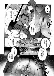 [Kiya Shii] Arawana Houkago (Jun-ai Kajitsu 2012-01) [Chinese] [天鹅之恋汉化组] - page 11