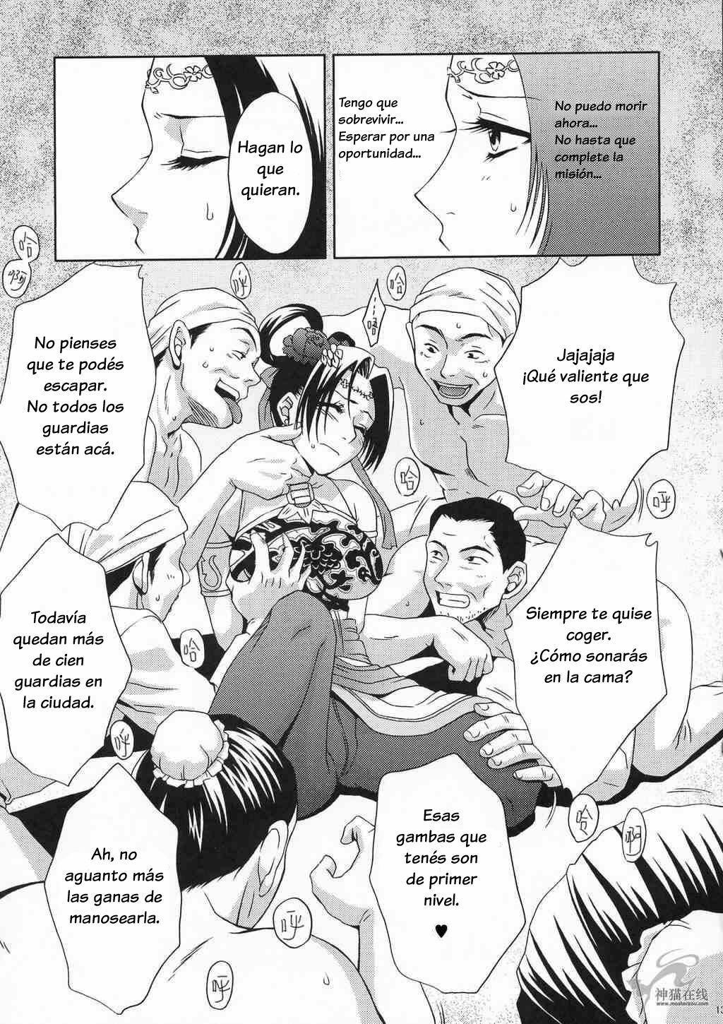 (CR35) [U.R.C (Momoya Show-Neko)] In Sangoku Musou Tensemi Gaiden (Dynasty Warriors) [Spanish] [El nido del Cóndor] page 12 full