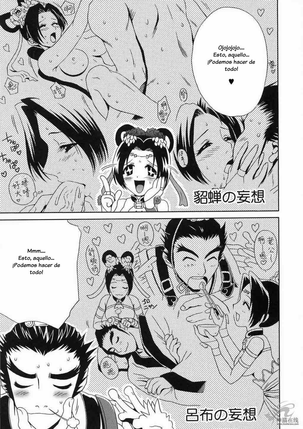 (CR35) [U.R.C (Momoya Show-Neko)] In Sangoku Musou Tensemi Gaiden (Dynasty Warriors) [Spanish] [El nido del Cóndor] page 42 full