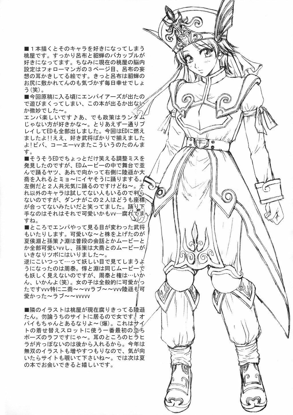 (CR35) [U.R.C (Momoya Show-Neko)] In Sangoku Musou Tensemi Gaiden (Dynasty Warriors) [Spanish] [El nido del Cóndor] page 44 full