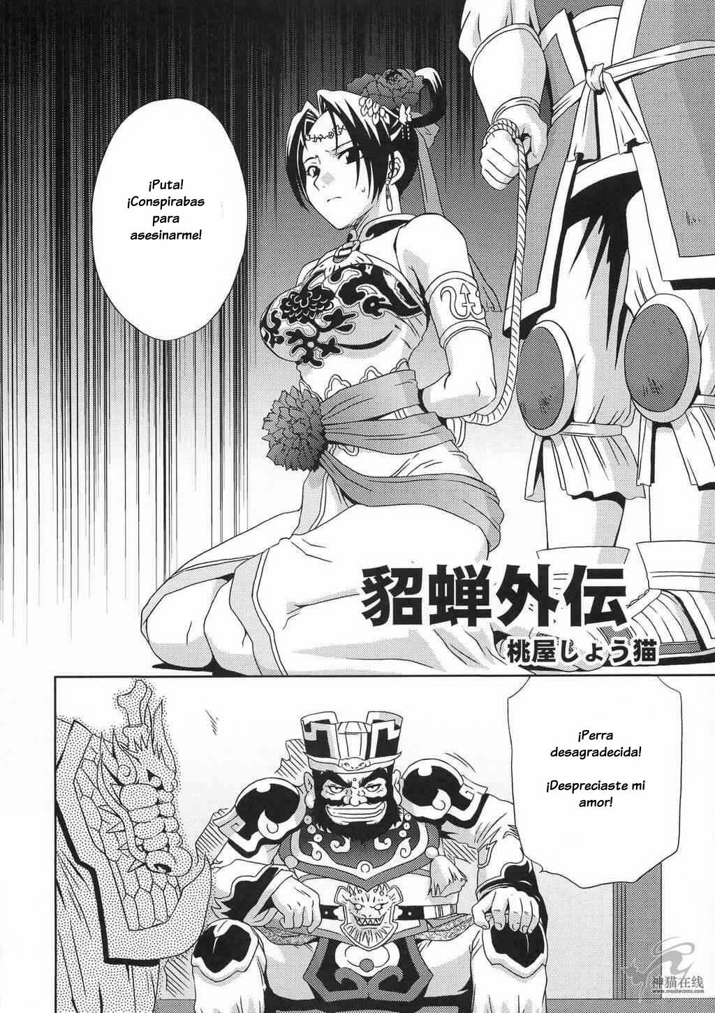 (CR35) [U.R.C (Momoya Show-Neko)] In Sangoku Musou Tensemi Gaiden (Dynasty Warriors) [Spanish] [El nido del Cóndor] page 7 full