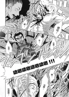 (CR35) [U.R.C (Momoya Show-Neko)] In Sangoku Musou Tensemi Gaiden (Dynasty Warriors) [Spanish] [El nido del Cóndor] - page 33