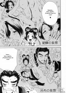 (CR35) [U.R.C (Momoya Show-Neko)] In Sangoku Musou Tensemi Gaiden (Dynasty Warriors) [Spanish] [El nido del Cóndor] - page 42